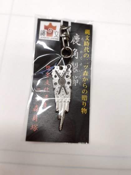 二ツ森貝塚の新しいグッツ紹介