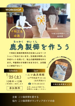 シン十和工WSチラシ_page-0001.jpg