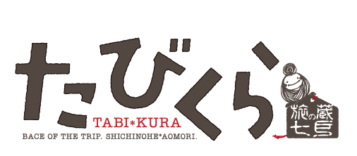 TABIKURA - BASE FOR THE TRIP. SHICHINOHE