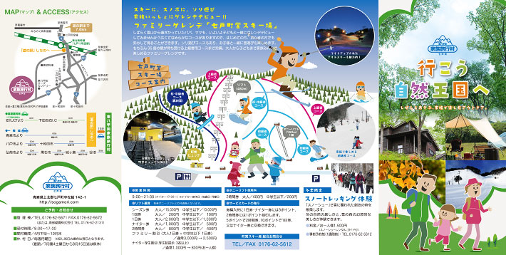 Eastern Hakkoda Family Holiday Village Map