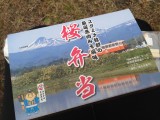 七戸町のお弁当と言えば「桜弁当」パッケージにはレールバスの写真が使われています。