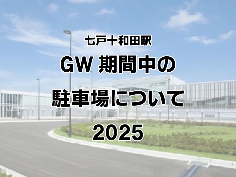 駐車場表紙.jpg