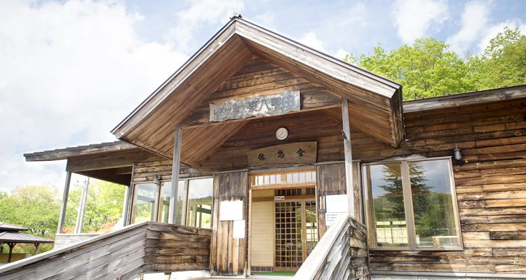 東八甲田家族旅行村レストハウス